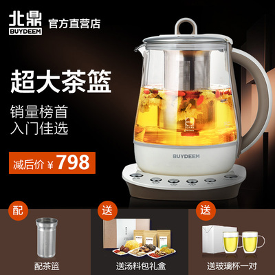 【拍下798元】buydeem北鼎K100养生壶全自动加厚玻璃多功能煮茶壶
