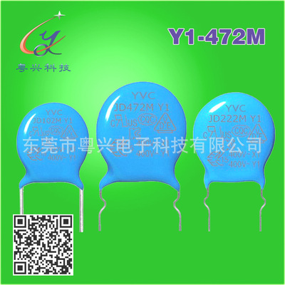 环保陶瓷安规Y电容器Y1 472M400VAC P10 粤兴YVC电容JD472M