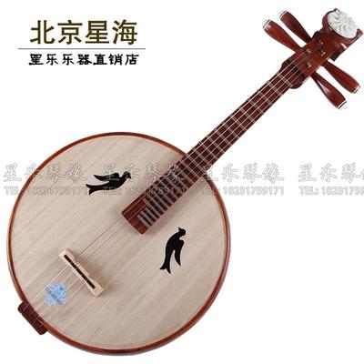 预售民族弹拨乐器北京星海8524专业酸枝木大阮河北乐海厂家直销