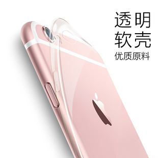 魔硕iphone6s手机壳4.7透明薄软硅胶苹果6手机套玫瑰金全包保护套