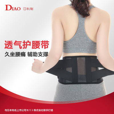 日本进口护腰带腰间盘劳损突出男女腰痛腰椎间盘夏季腰托护腰带