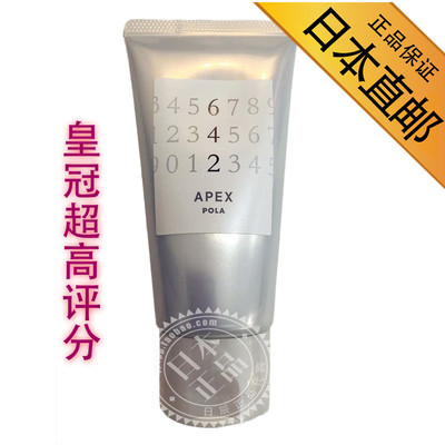 现货 日本专柜代购 POLA宝丽 APEX 收缩毛孔去粉刺面膜 控油 100g