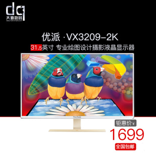 优派VX3209-2K 32英寸IPS屏白色网吧2K液晶电脑显示器