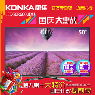 Konka/康佳 LED50R6600DU 50吋液晶电视3D8核4K超高清智能电视机