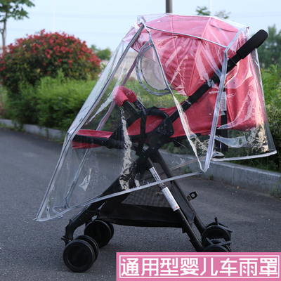 婴儿车雨罩通用推车防雨罩宝宝伞车挡风罩雨棚儿童bb手推车雨衣披