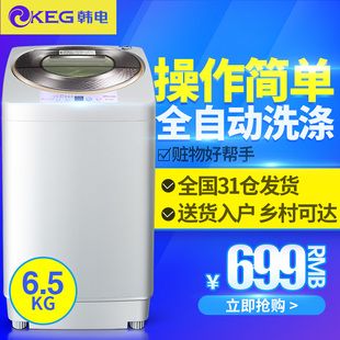 KEG/韩电 XQB65-D15188波轮洗衣机 全自动迷你滚筒单人家用电器
