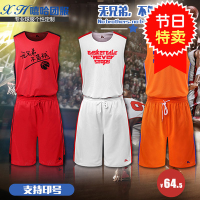 匹锐新款双面穿篮球服套装男 篮球训练队服透气团购定制印号