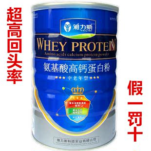 雅力斯氨基酸高钙蛋白粉罐装中老年无庶糖植物大豆分离蛋白质正品