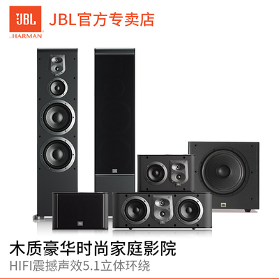 JBL ES90BK-C/E150P/230/ES10BK-C/ES25C家庭影院5.1音箱落地套装