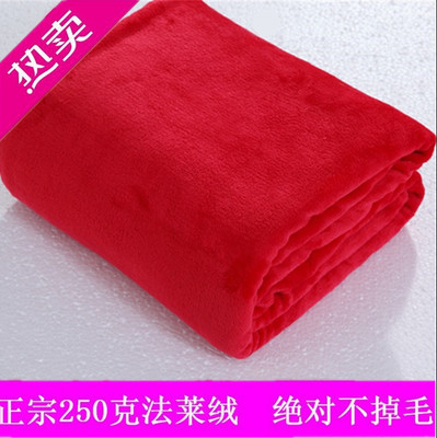 法莱绒毛毯床单法兰绒休闲毯空调毯毛巾被纯色珊瑚绒毯子特价包邮