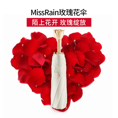 Missrain玫瑰花伞高档雨伞女晴雨两用创意时尚雨伞折叠女士遮阳伞
