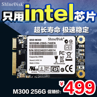 云储/ShineDisk M300256G SSD笔记本固态硬盘mSATA3 256G 高速