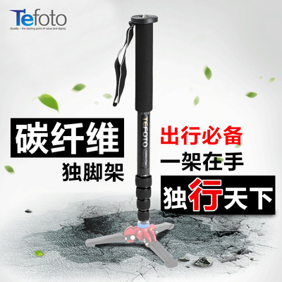 TEFOTO特富图UC30单反相机碳素独脚架佳能尼康摄影轻便携独角支架