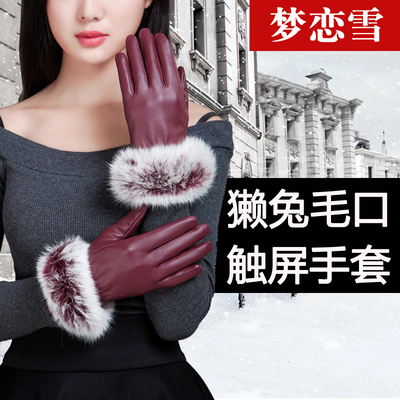 皮手套女冬季加绒加厚韩版触屏獭兔毛口户外防寒保暖开车骑车手套