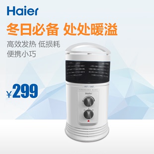 海尔HN1801取暖器 欧式快暖速热省电家用电暖器电暖气正品