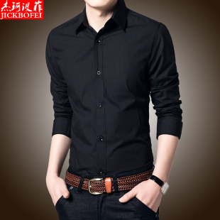 春季纯色男士长袖衬衫韩版修身型黑色衬衣男装商务休闲男寸衫潮流