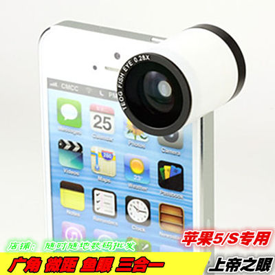 苹果iphone5/s手机摄像镜头 鱼眼 广角 微距 三合一上帝之眼镜头