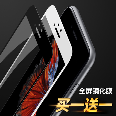 iPhone7钢化膜苹果7plus玻璃全屏全覆盖手机4.7防爆指纹贴膜ipone