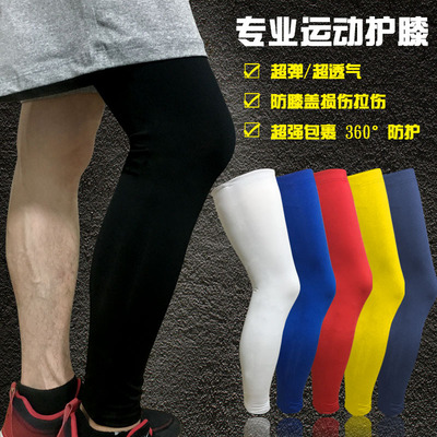 专业篮球护膝盖运动护具加长透气裤袜男女户外骑行登山跑步护腿套