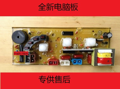 奥克斯全自动洗衣机电脑控制电路线路主板XQB46-8347 XQB46-1008G