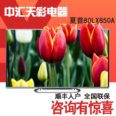 SHARP/夏普 LCD-60LX850A 60英寸3D液晶LED电视机安卓4.0无线WIFI