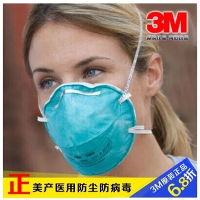 3M1860 成人款防PM2.5雾霾/防病毒/N95医用口罩 N95