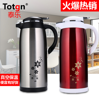 Totgn泰乐保温壶家用不锈钢玻璃内胆热水瓶暖壶办公室保温开水瓶