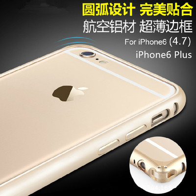 苹果6手机壳iphone6 plus手机壳4.7/5.5寸金属边框 5代/5s保护壳