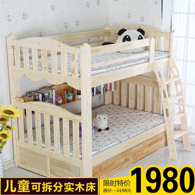 特价儿童实木床双层床上下铺上下床可拆分实木高低床子母床带护栏