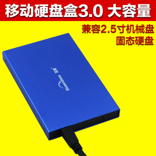shinedisk 蓝硕3.0移动硬盘盒 可装机械盘SSD固态硬盘超大容量