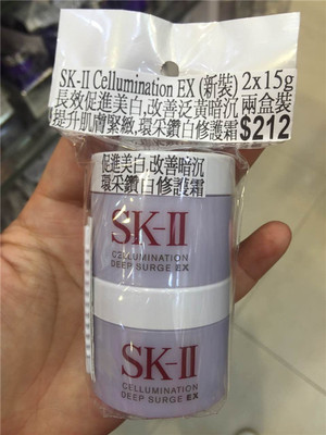 香港代购SK-II/SKII/SK2环采钻白修护霜EX面霜补水保湿小样15g*2