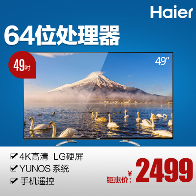 Haier/海尔 LS49A51 49英寸4K高清智能网络液晶平板电视LED48 50