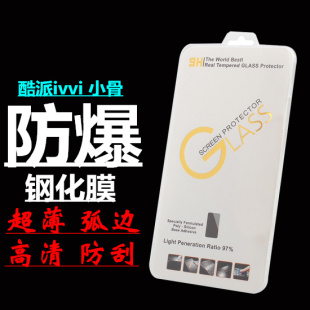 ivviSk3-01刚化膜ivvi小骨Pro钢化玻璃膜SK3-02手机高清防爆贴模