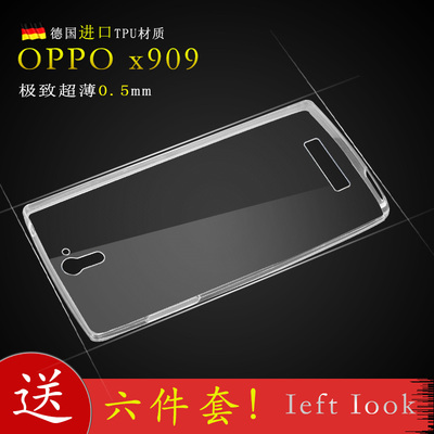 oppo find5手机壳oppox909t手机套X909T保护壳外壳超薄软套外壳