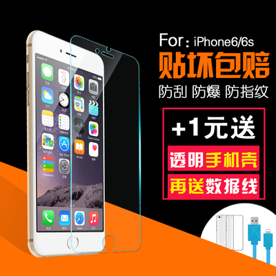 光帆 苹果6钢化膜iPhone6钢化玻璃膜6s手机膜4.7全屏覆盖plus贴膜