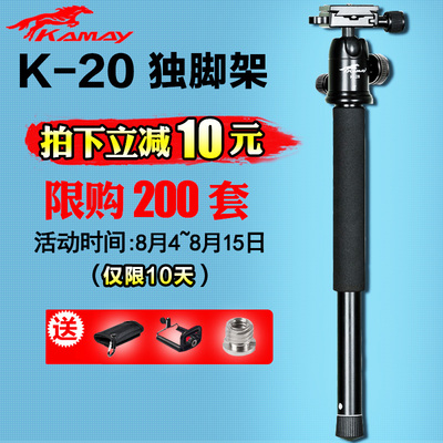 KAMAY凯马新K-20  专业单反 云台套装 单反相机独脚架 单脚架