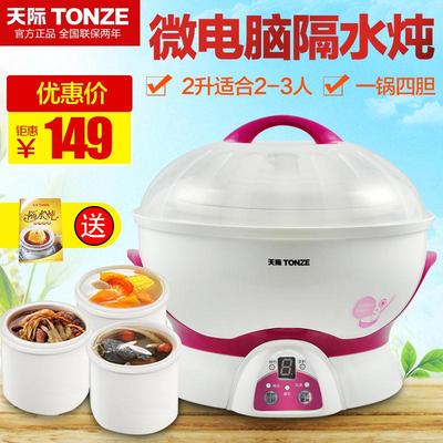 Tonze/天际 DGD-20DWG隔水炖盅电炖锅白瓷煲汤酸奶一锅四胆正品