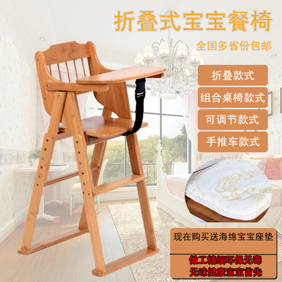 特价楠竹多功能儿童餐椅可折叠移动便携式实木婴儿餐桌椅酒店bb椅