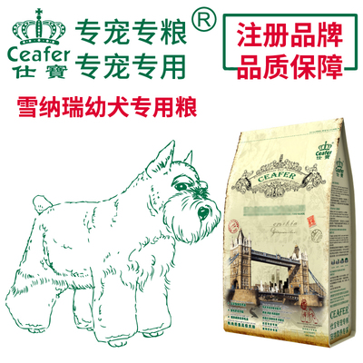 仕宝宠物狗粮狗狗雪纳瑞幼犬专用鸭肉燕麦天然粮1.8KG小型犬主粮