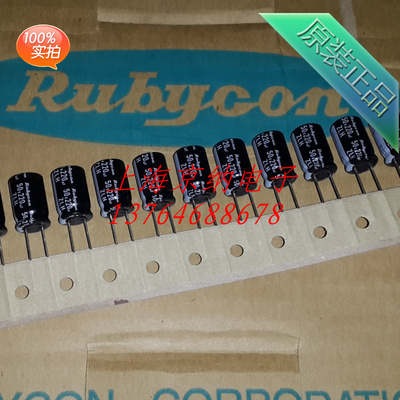 RUBYCON电解电容 50v220uf 10x16 105度 红宝石ZLH系列高频长寿命