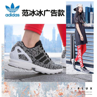 Adidas阿迪达斯女鞋2016秋季新款ZX FLUX复古休闲鞋S76583 现