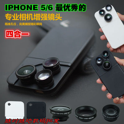 苹果iphone5S/6三眼转盘手机摄影镜头广角 微距 鱼眼 增距四合一