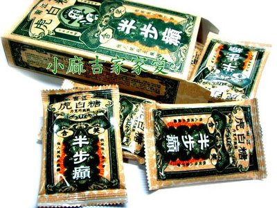 台湾进口食品含笑半步颠巧克力 七夕情人节送女友创意生日礼物