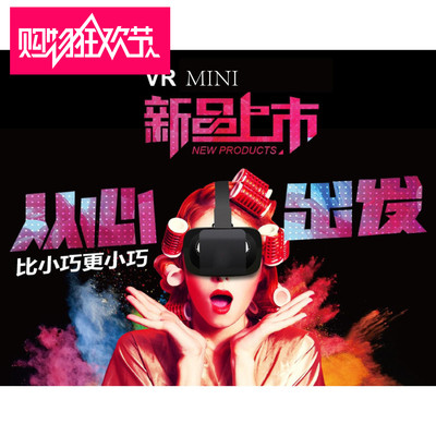 vr MINI 眼镜虚拟现实3D手机头戴式立体左右格式暴风魔镜小宅魔盒