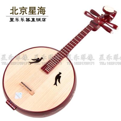 现货促销民族弹拨乐器北京星海85112T特制红木贴雕中阮厂家直销