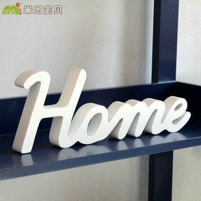 儿童房home字母摆件家庭生活创意摆设家居木制客厅装饰工艺品饰品