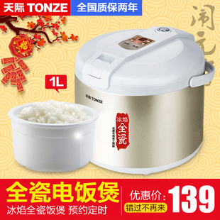 Tonze/天际 CFXB-W210Y陶瓷电饭煲白瓷内胆智能微电脑电饭锅234人