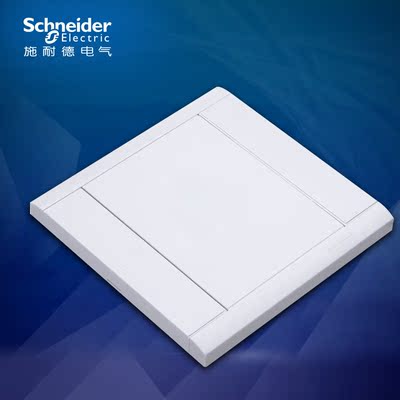 施耐德空白面板 86型空白面板 白盖板 插座白板空白面板 开关插座