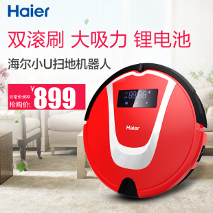 Haier/海尔 小U扫地机器人家用全自动智能吸尘自动充电超薄静音