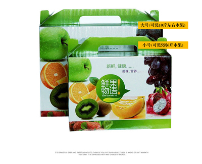 高档环保水果包装盒/水果包装礼盒/通用水果包装盒/2种规格可选